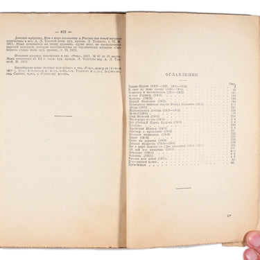 Works of Lev Tolstoy #24