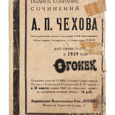 Works of Lev Tolstoy #24