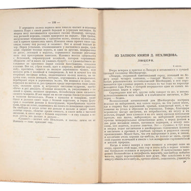 Complete Collection of Literary Works by Lev Nikolaevich Tolstoy Book 4 Polnoe Sobranie Hudojestvennih Proizvedenyi Lva Nikolaevicha Tolstogo Kniga 4