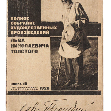 Complete Collection of Literary Works by Lev Nikolaevich Tolstoy Book 10 Polnoe Sobranie Hudojestvennih Proizvedenyi Lva Nikolaevicha Tolstogo Kniga 10