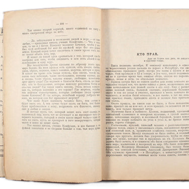 Works of Lev Tolstoy #20