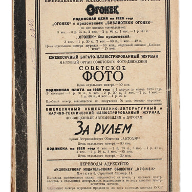 Works of Lev Tolstoy #20