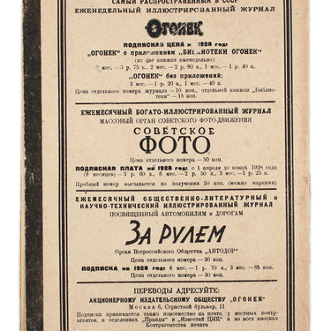 Works of Lev Tolstoy #22