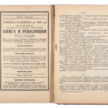 Works of Lev Tolstoy #23