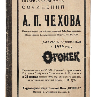 Works of Lev Tolstoy #23