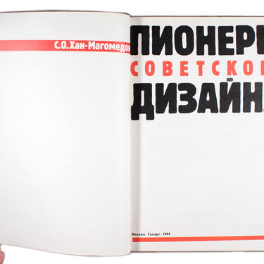 Pioneers of Soviet Design Pioneri Sovetskogo Dizaina