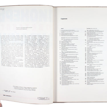 Pioneers of Soviet Design Pioneri Sovetskogo Dizaina