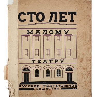One Hundred Years to the Maly Theatre Sto Let Malomy Teatru