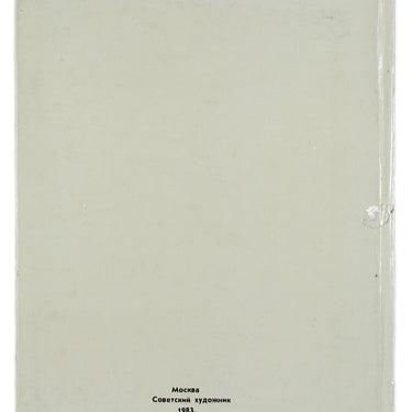 Hudozhstvennaya Zhizn Mockvy i Petrograda - The Artistic Life of Moscow and Petrograd