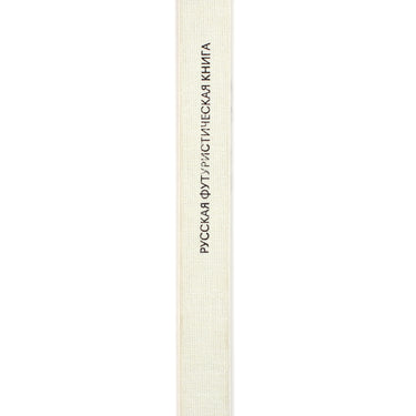 Istoria Knizhnovo Isskustvo - History of Lithographic Books