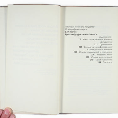 Istoria Knizhnovo Isskustvo - History of Lithographic Books