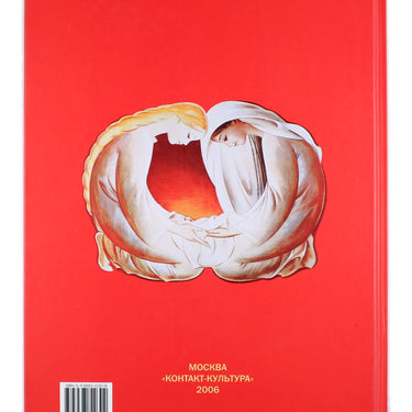 Matirenstvo i Detstvo v Russkom plakatye - Motherhood and Childhood in Russian posters