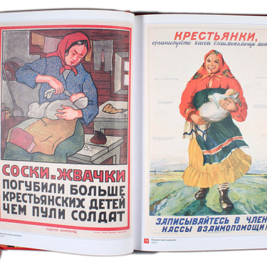 Matirenstvo i Detstvo v Russkom plakatye - Motherhood and Childhood in Russian posters