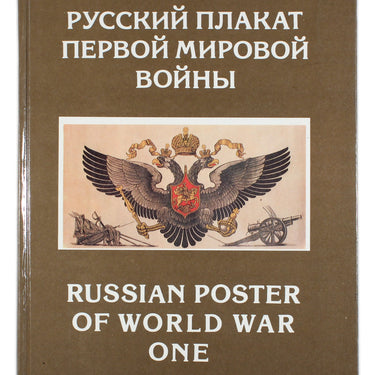 Russian Poster of World War One