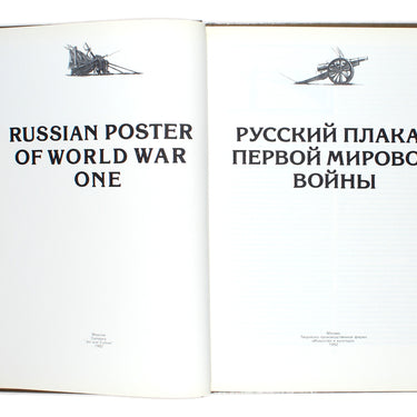Russian Poster of World War One