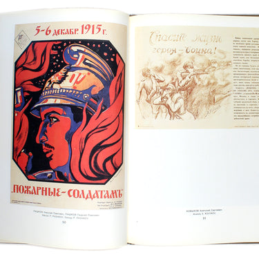 Russian Poster of World War One