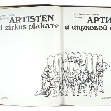 Artisti i tsirkovoy plakat - Artists and Circus Posters