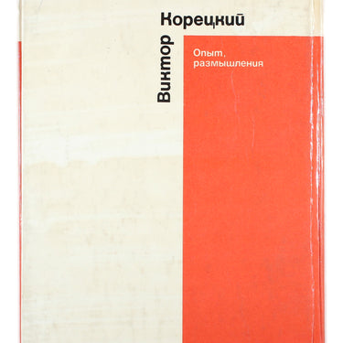 Tovarish, Plakat - Comrade, Poster