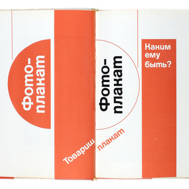 Tovarish, Plakat - Comrade, Poster