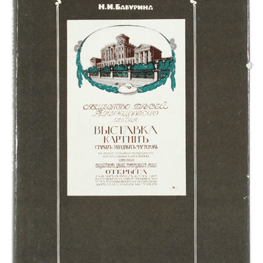 Russki Plakat - Russian Posters