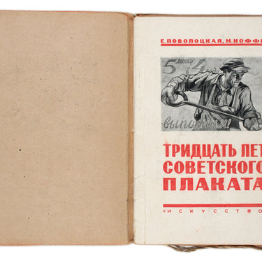 Tridsat' Let Sovyetskovo Plakata - Thirty Years of Soviet Posters