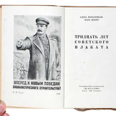 Tridsat' Let Sovyetskovo Plakata - Thirty Years of Soviet Posters