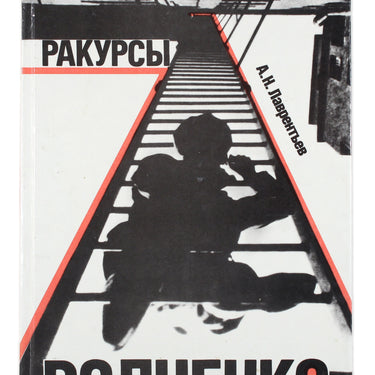 Rakursi Rodchenko - Rodchenko's Camera Angles