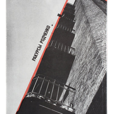Rakursi Rodchenko - Rodchenko's Camera Angles