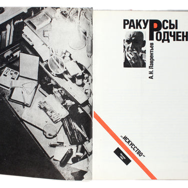 Rakursi Rodchenko - Rodchenko's Camera Angles