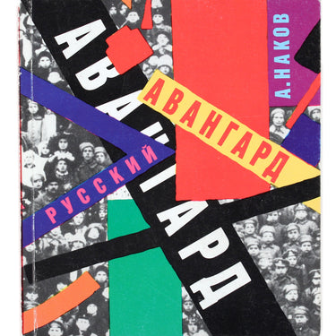 Russki Avangard - Russian Avant-Garde