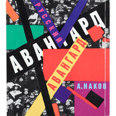 Russki Avangard - Russian Avant-Garde