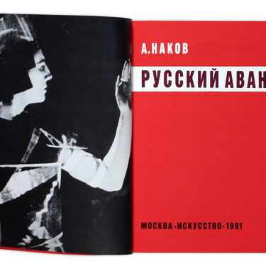 Russki Avangard - Russian Avant-Garde