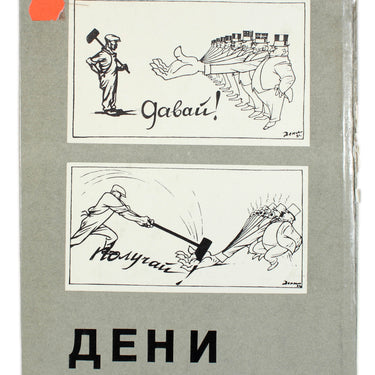 Deni