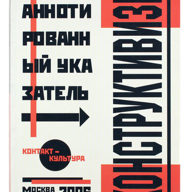 Konstruktivism - Constructivism Annotated Bibliography