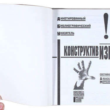 Konstruktivism - Constructivism Annotated Bibliography