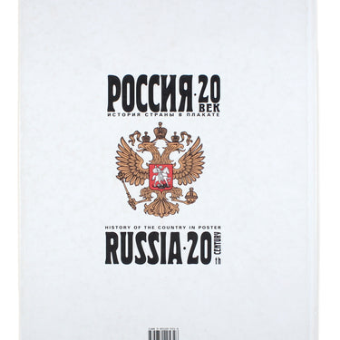 Russia 20th Century History of the Country in Poster