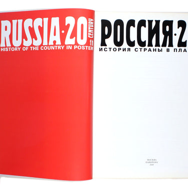 Russia 20th Century History of the Country in Poster