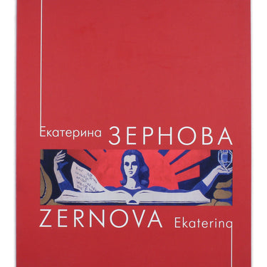 Ekaterina Zernova