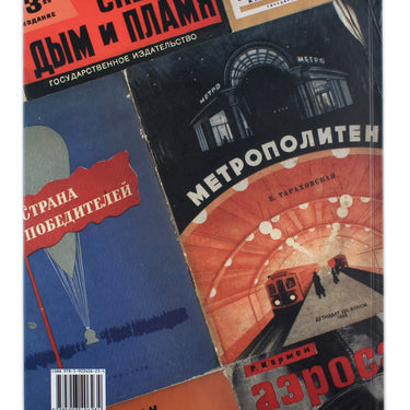Avant-garde Book of the Soviet Children