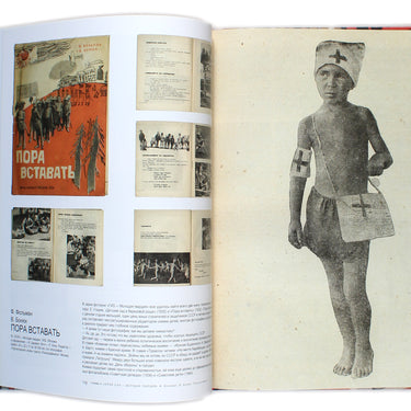 Avant-garde Book of the Soviet Children