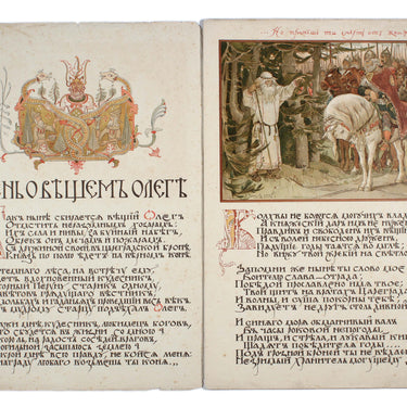 The Song of the Wise Oleg