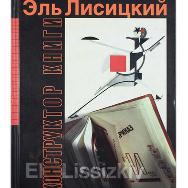 Book Designer El Lissitzky