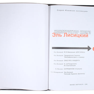Book Designer El Lissitzky