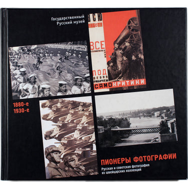 Pioneers of Photography. Russian and Soviet Photography from Swiss Collections