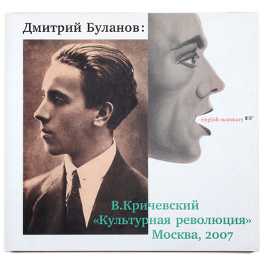 Dmitry Bulanov: There was Such a Designer in Leningrad