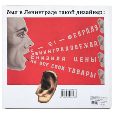 Dmitry Bulanov: There was Such a Designer in Leningrad
