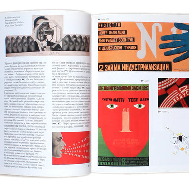Dmitry Bulanov: There was Such a Designer in Leningrad