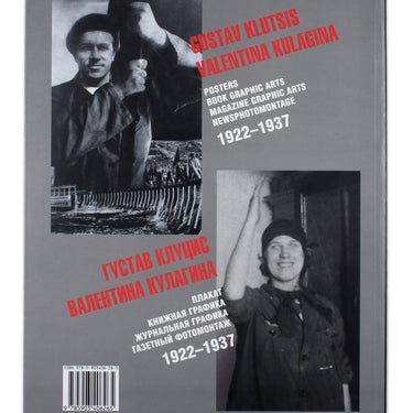 Gustav Klutsis - Valentina Kulagina