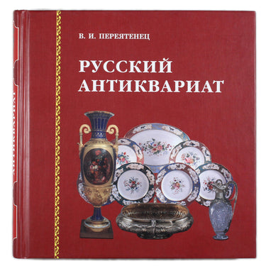 Russki Antikvariat - Russian Antiques