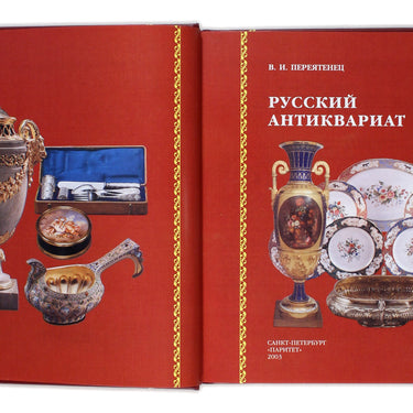Russki Antikvariat - Russian Antiques